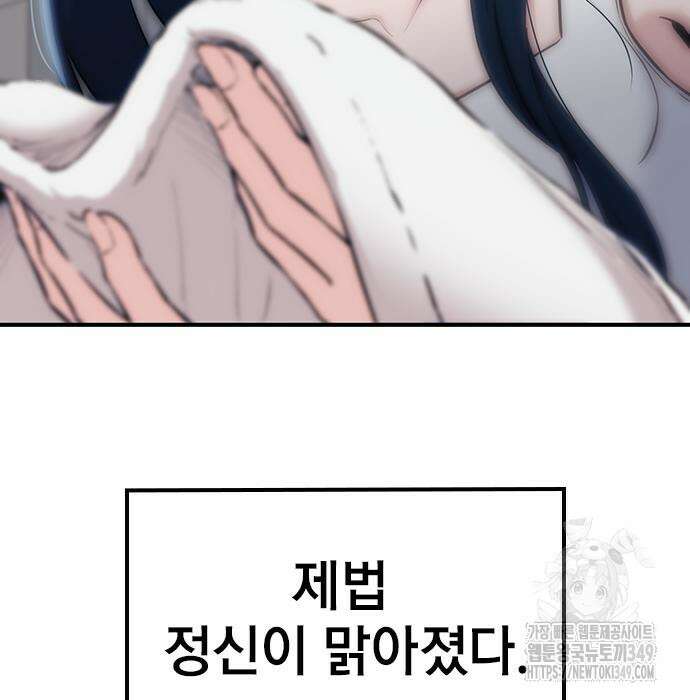 야간근무 36화 25