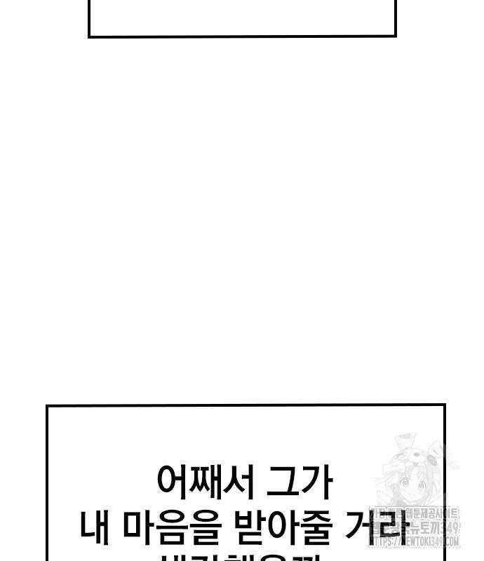 야간근무 36화 26
