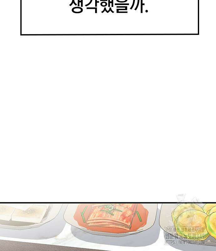야간근무 36화 27