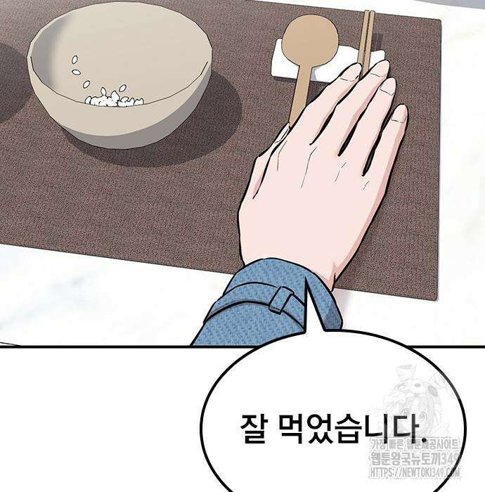 야간근무 36화 28