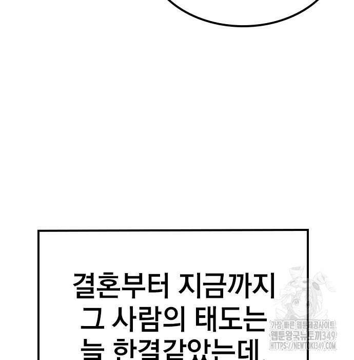 야간근무 36화 29