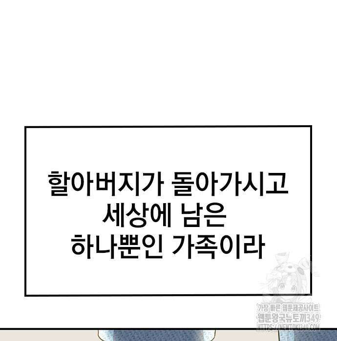 야간근무 36화 32