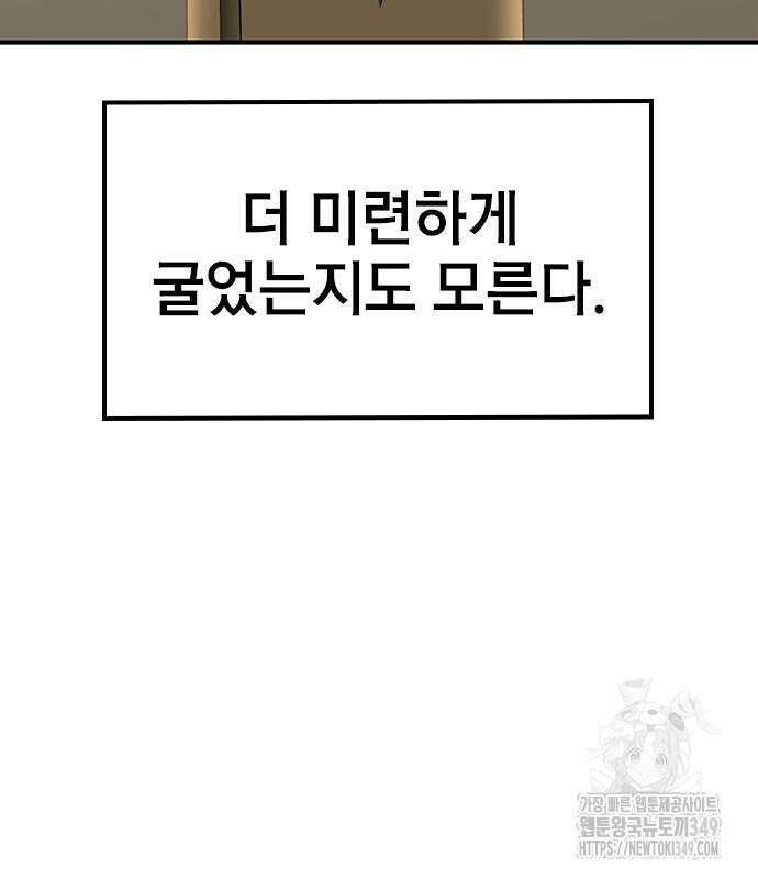야간근무 36화 34