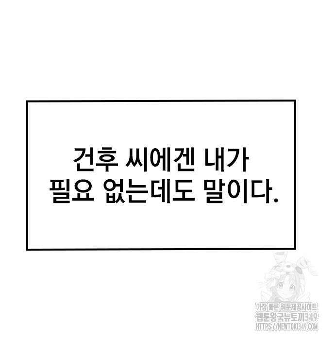야간근무 36화 36