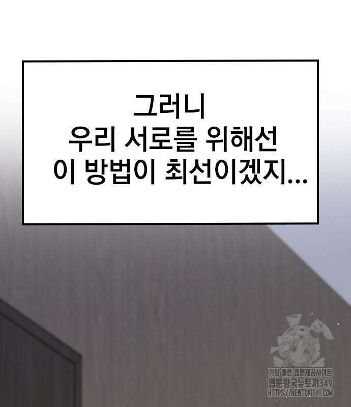 야간근무 36화 39