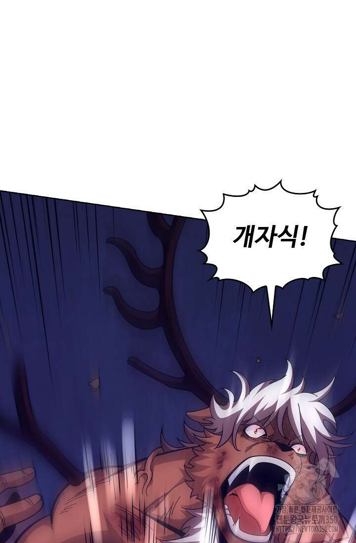이볼브: 진화의 서막 101화 3