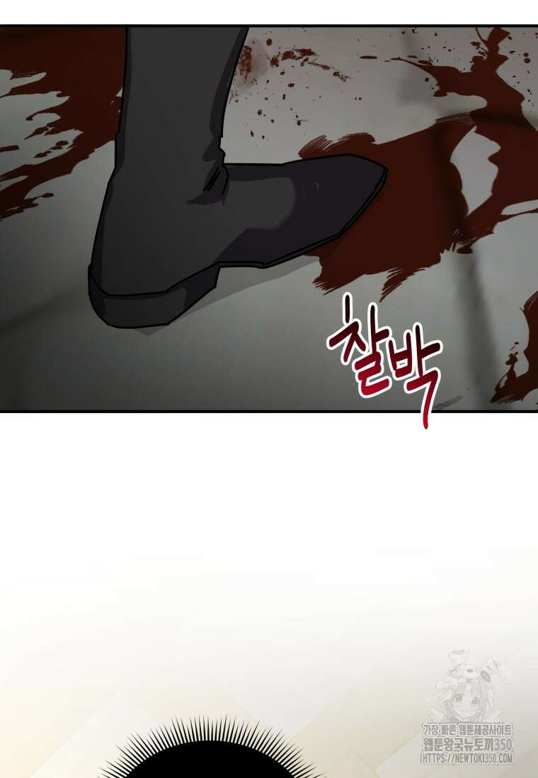 나 혼자 가이드 23화 3