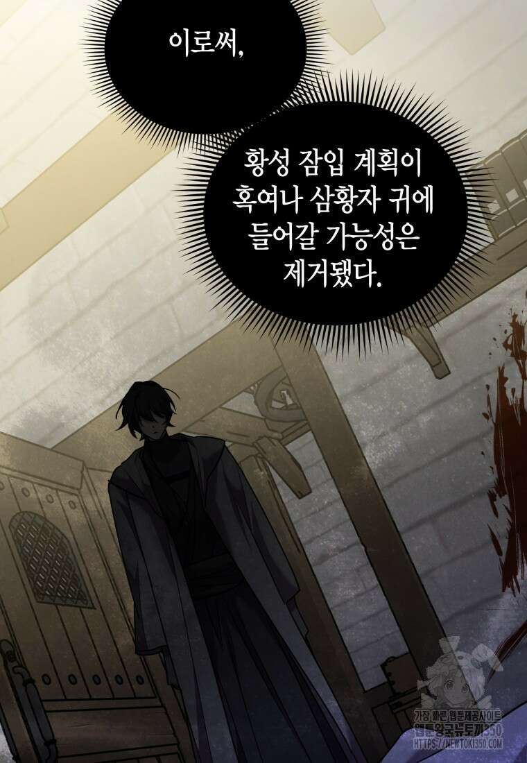 나 혼자 가이드 23화 4