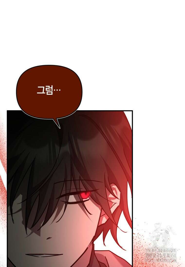 나 혼자 가이드 23화 6