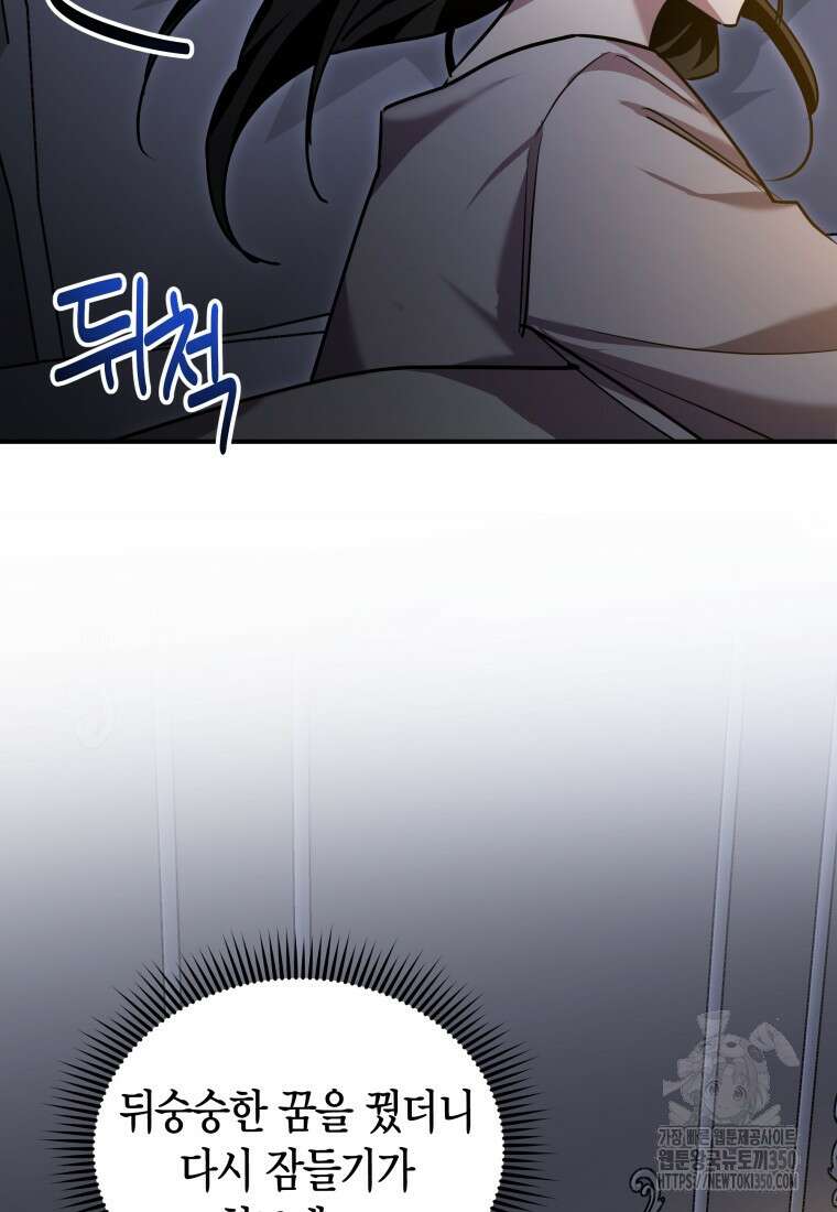나 혼자 가이드 23화 10