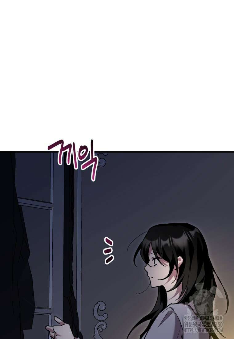 나 혼자 가이드 23화 15