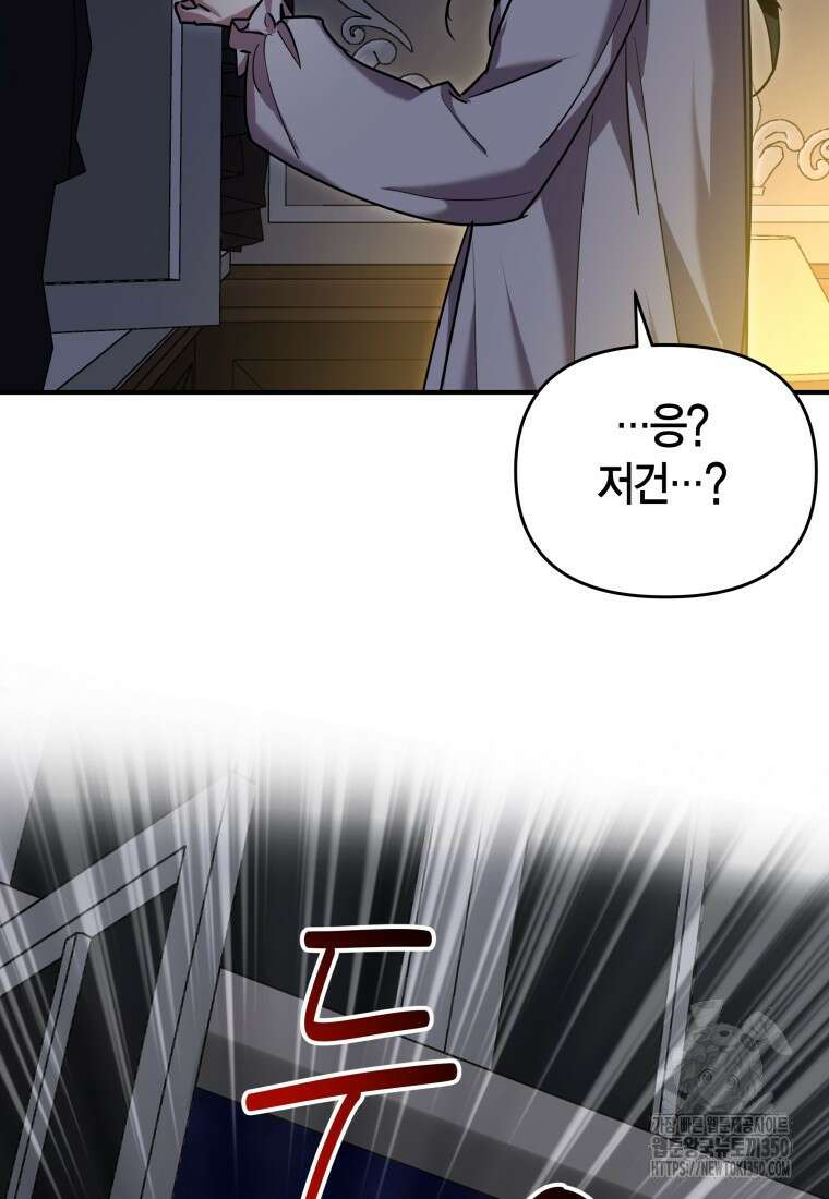 나 혼자 가이드 23화 16