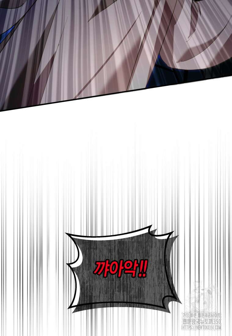 나 혼자 가이드 23화 18