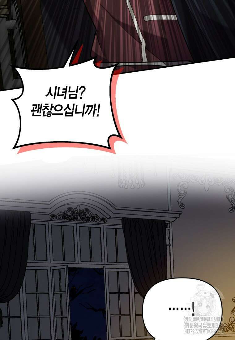 나 혼자 가이드 23화 20