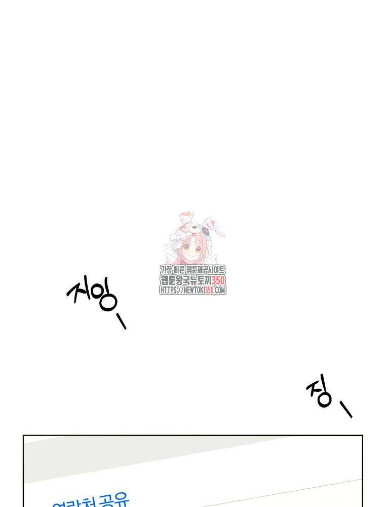순진한 바람 45화 1