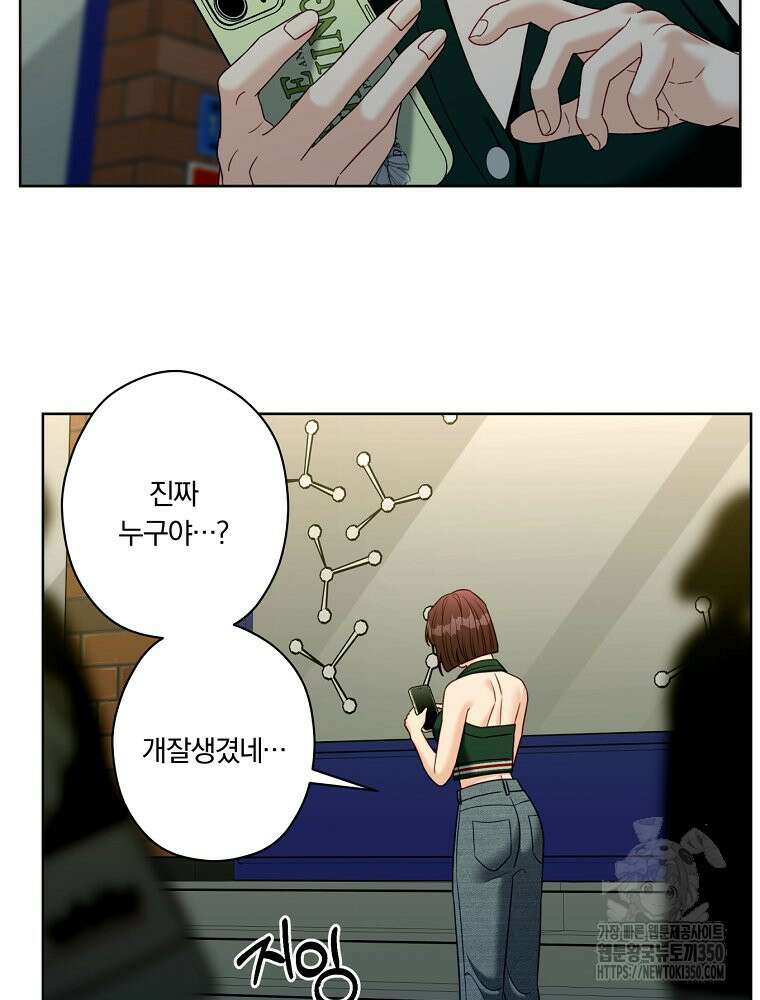 순진한 바람 45화 5