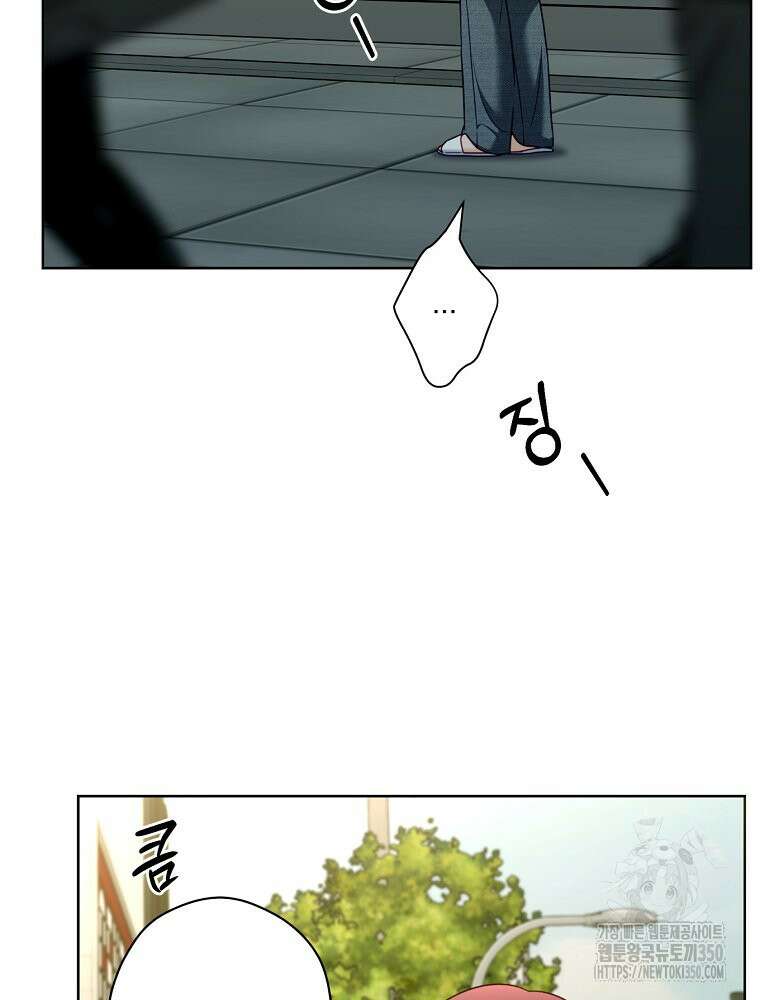 순진한 바람 45화 6