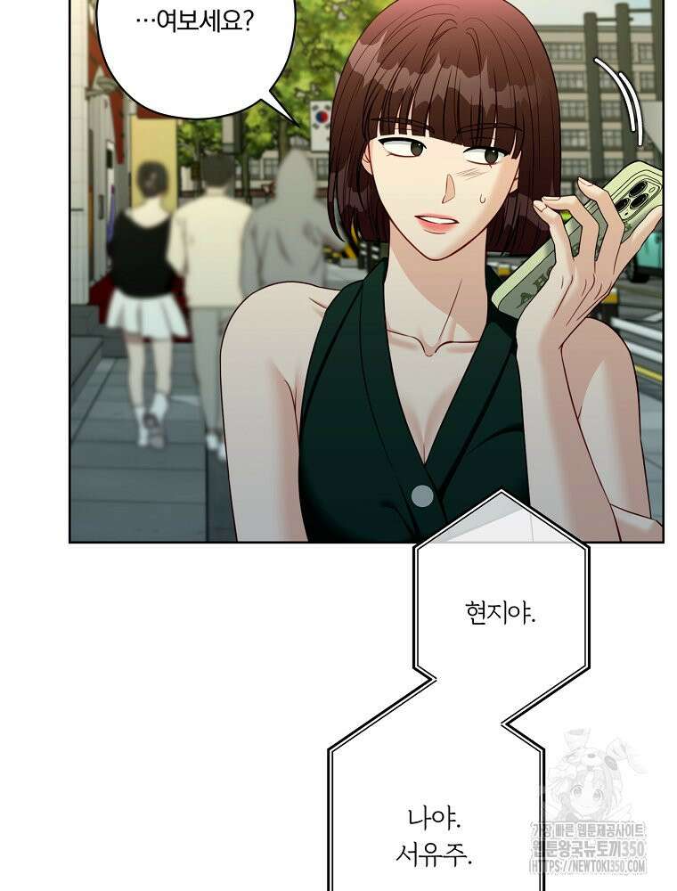 순진한 바람 45화 7