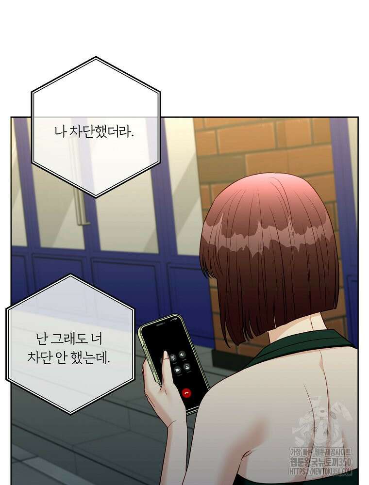 순진한 바람 45화 9
