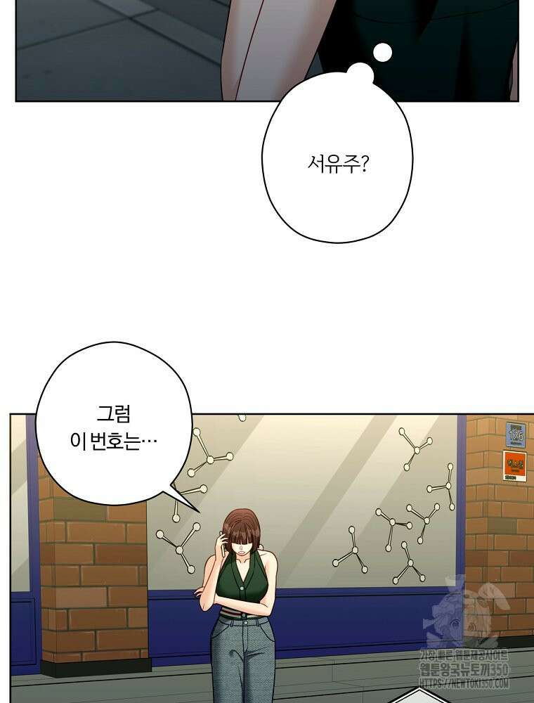 순진한 바람 45화 10