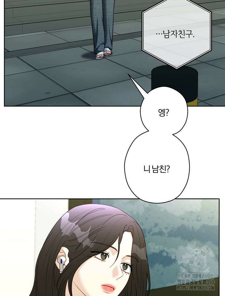 순진한 바람 45화 11