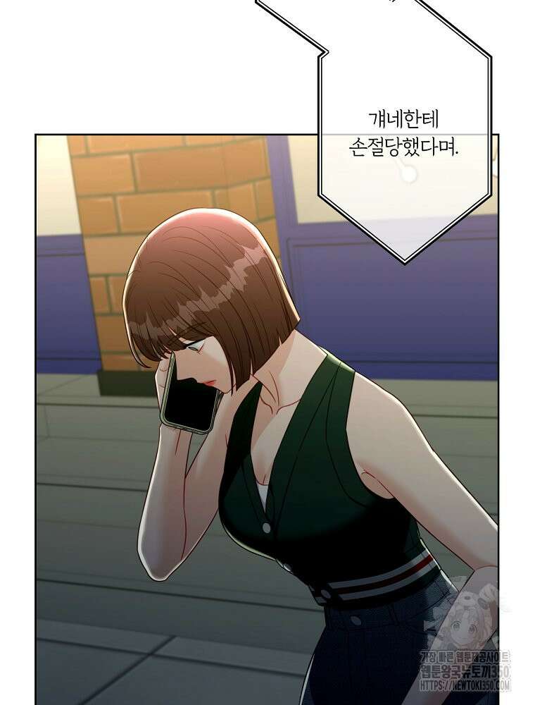 순진한 바람 45화 13