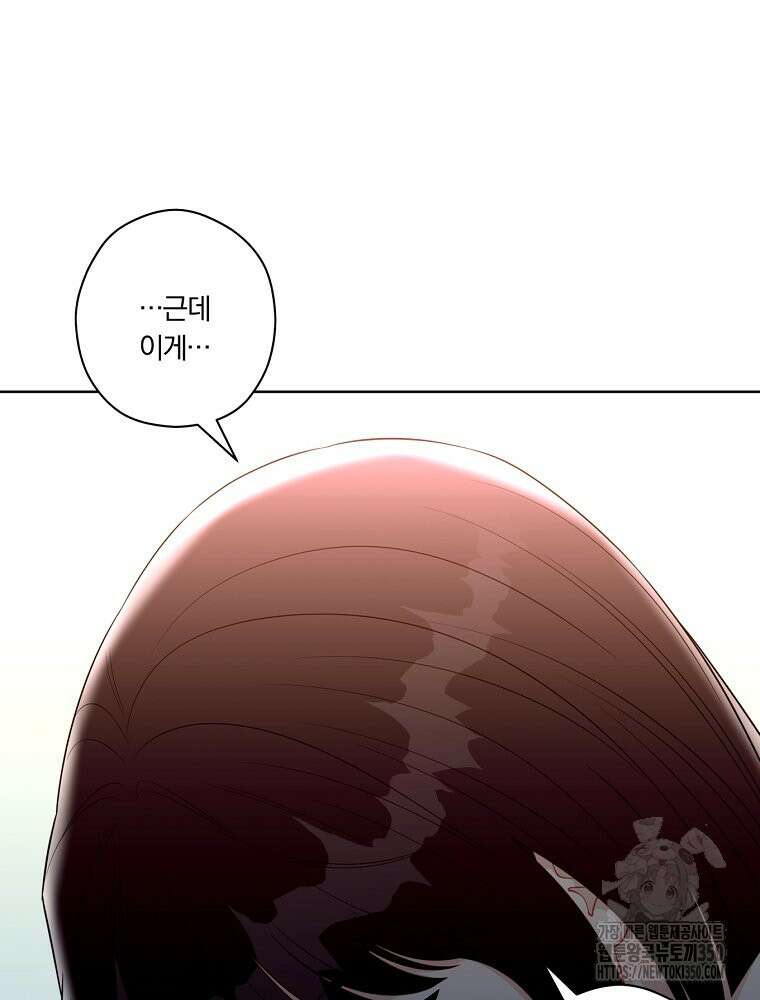 순진한 바람 45화 16