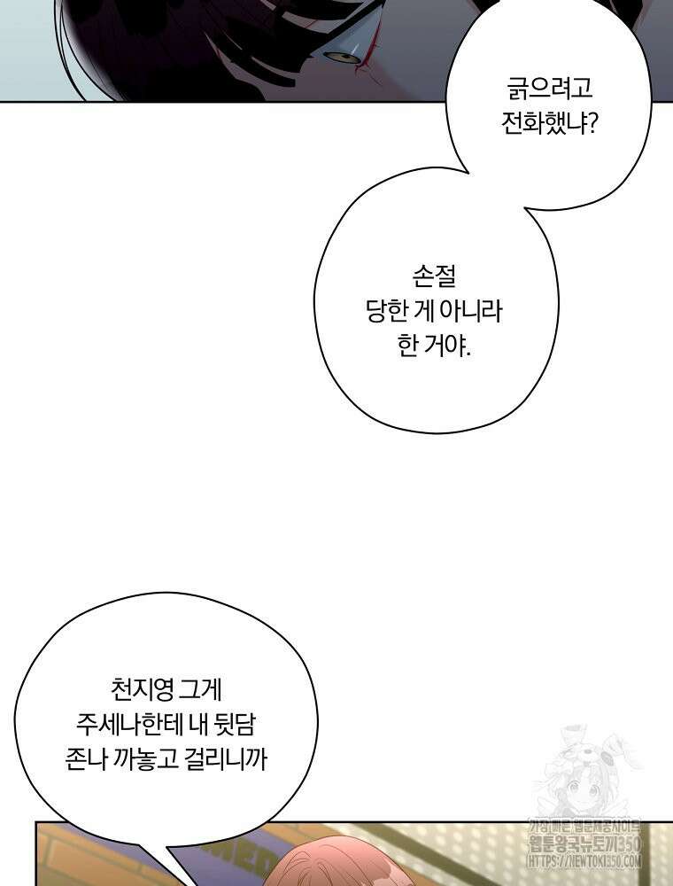 순진한 바람 45화 17