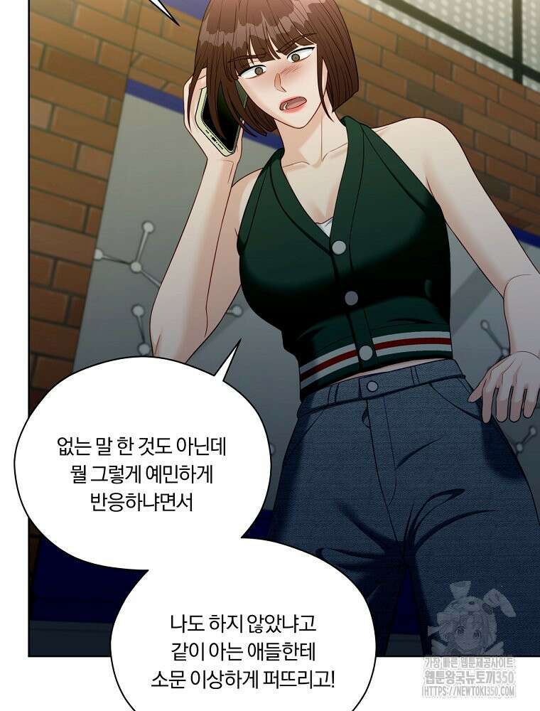 순진한 바람 45화 18
