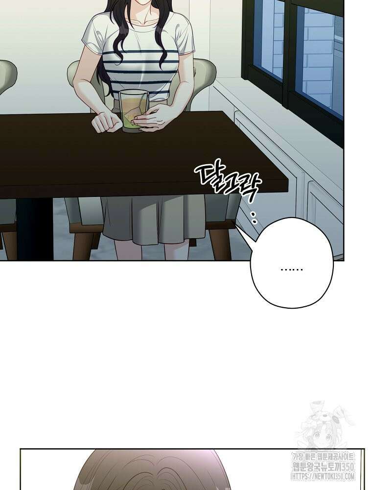 순진한 바람 45화 21
