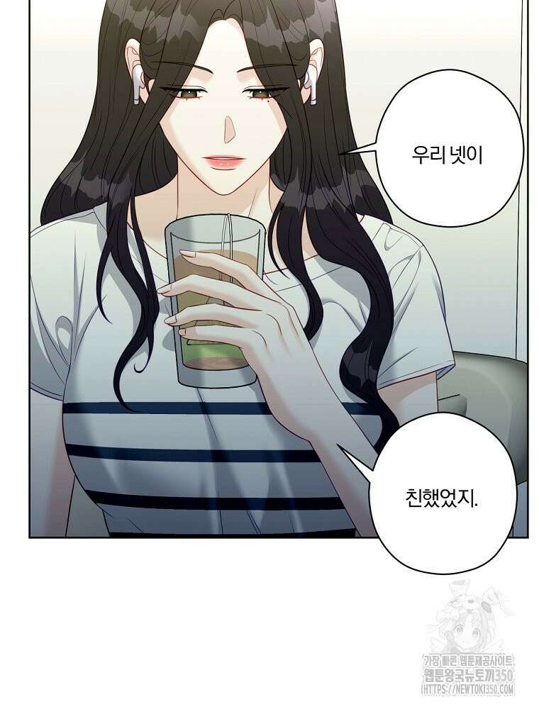 순진한 바람 45화 22