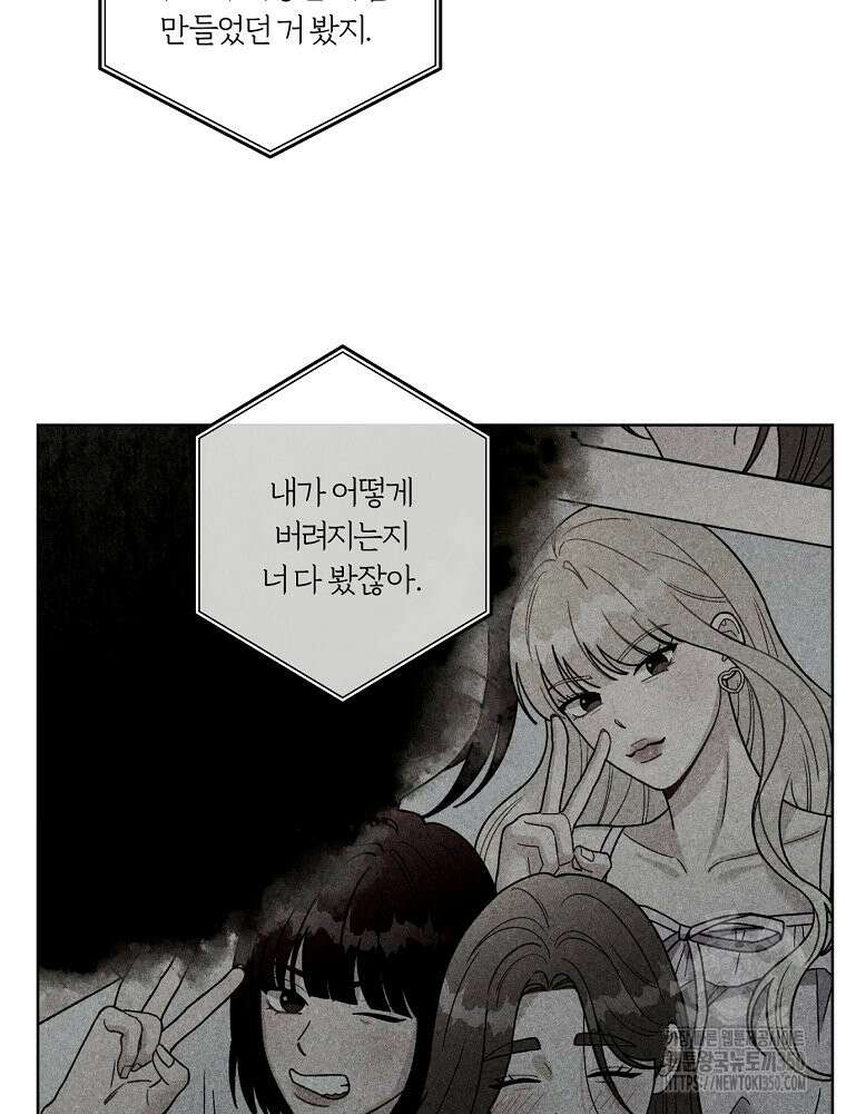 순진한 바람 45화 24
