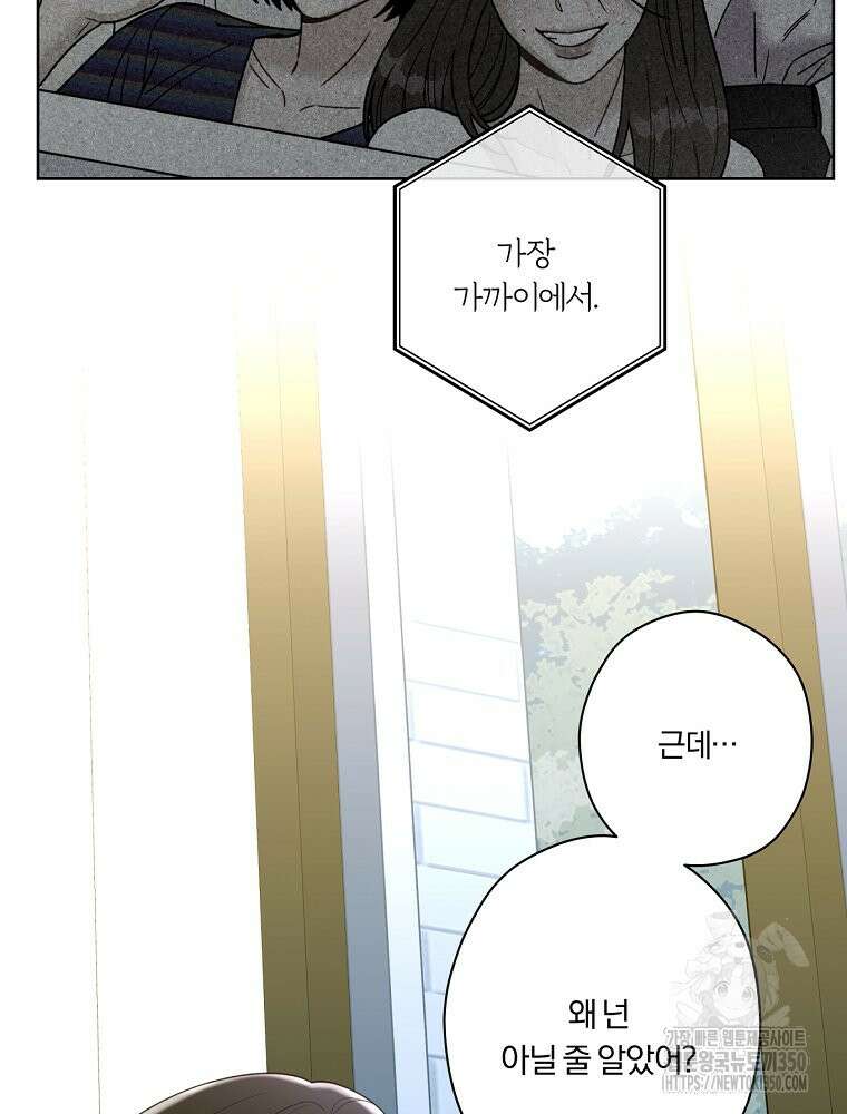 순진한 바람 45화 25