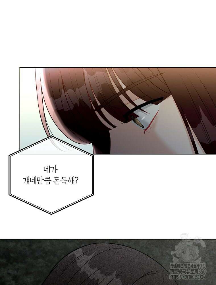 순진한 바람 45화 27
