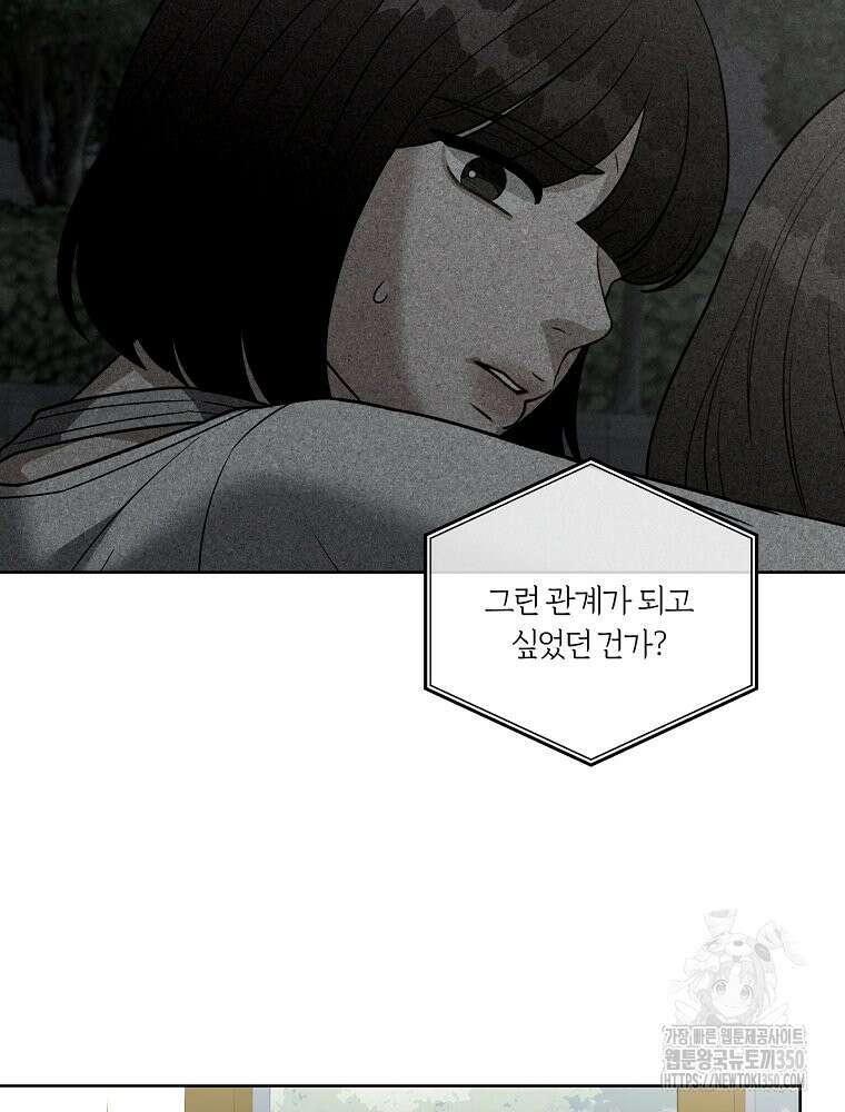 순진한 바람 45화 28
