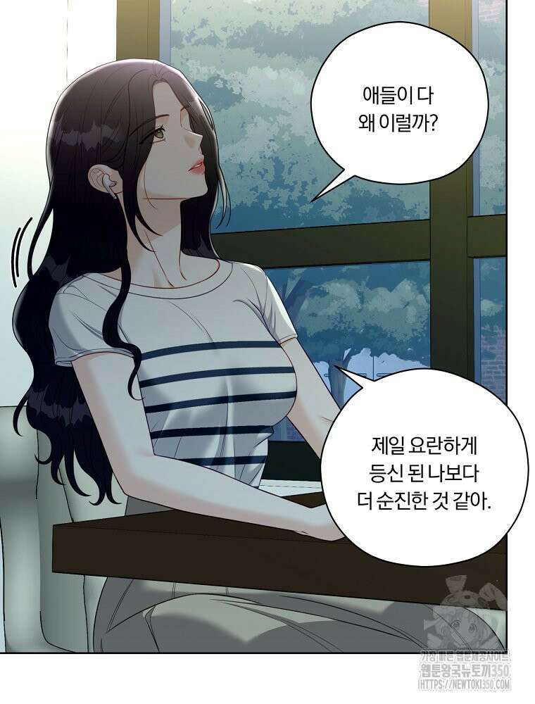 순진한 바람 45화 29