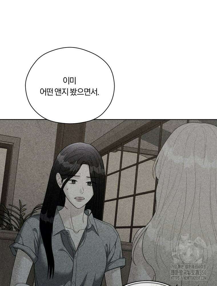 순진한 바람 45화 30