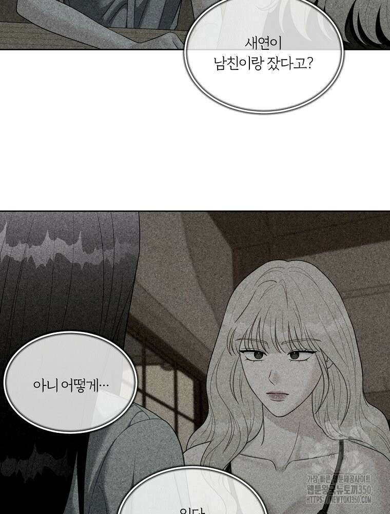 순진한 바람 45화 31