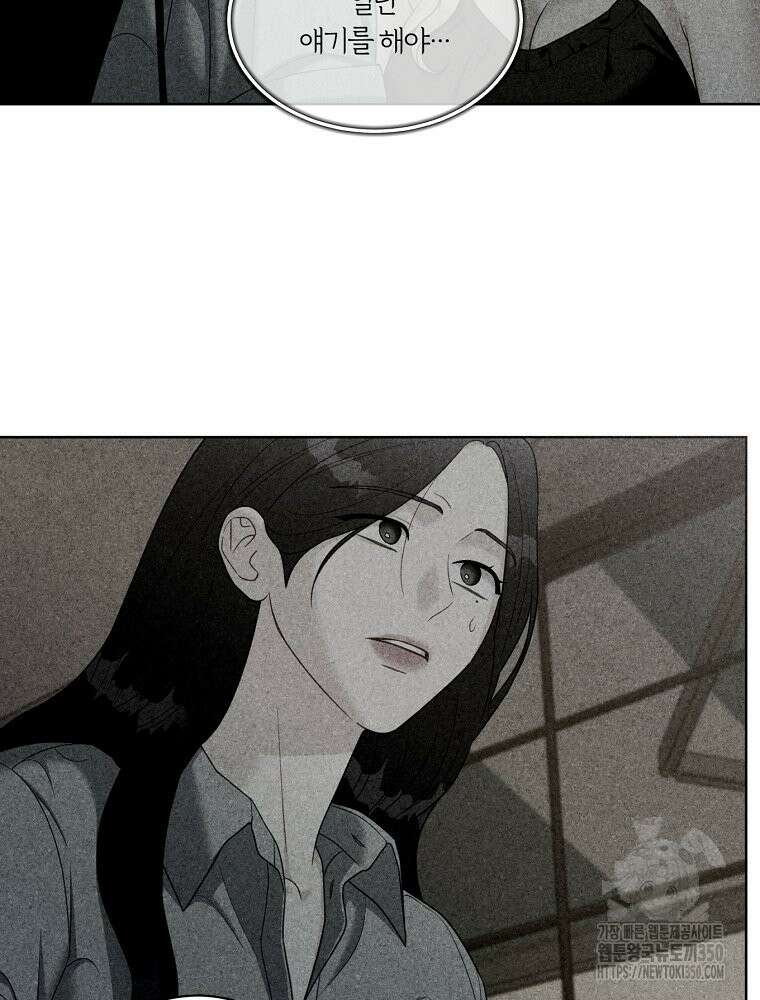 순진한 바람 45화 32