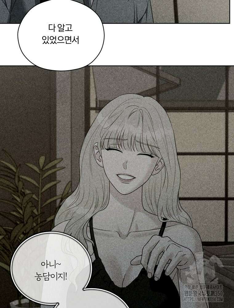 순진한 바람 45화 33