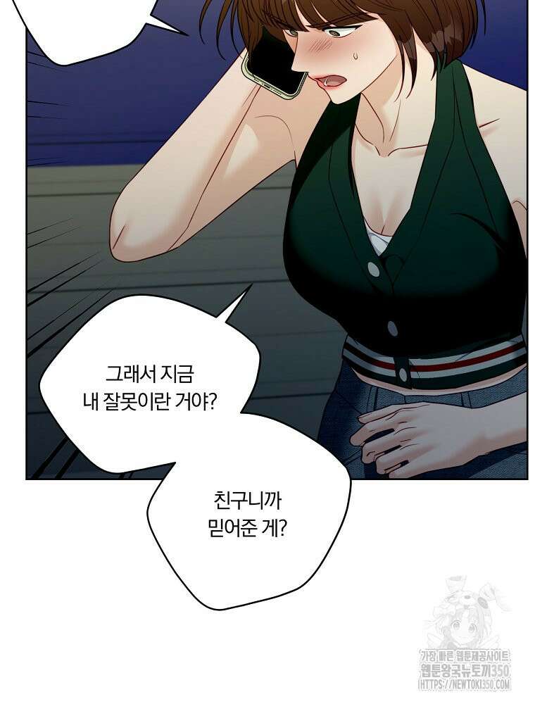 순진한 바람 45화 36