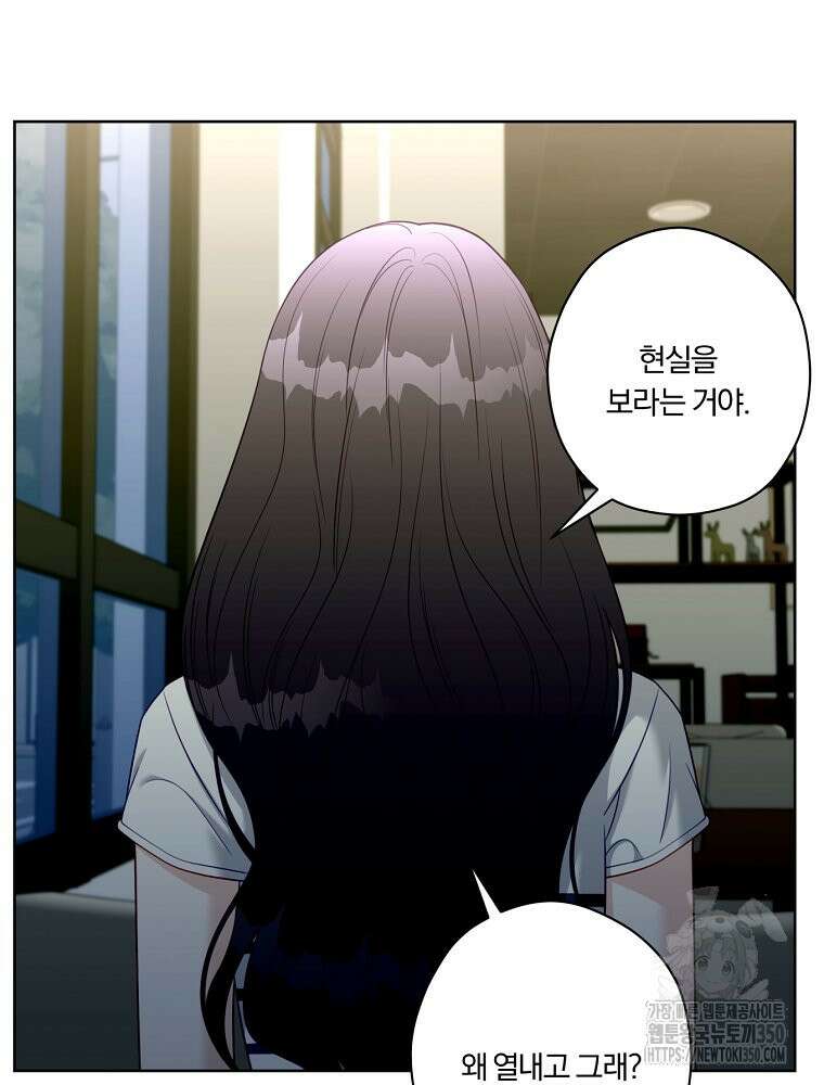 순진한 바람 45화 37