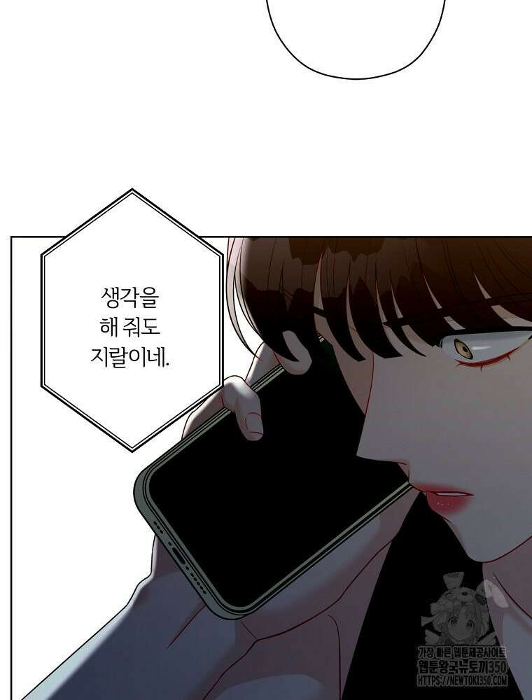 순진한 바람 45화 38