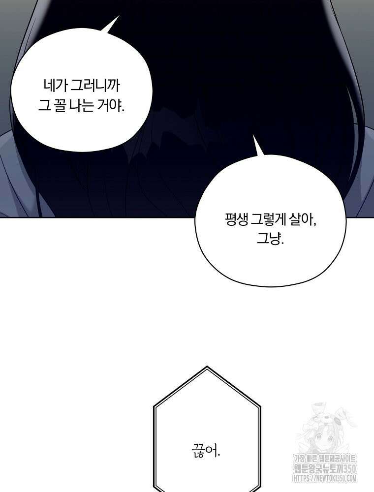 순진한 바람 45화 40