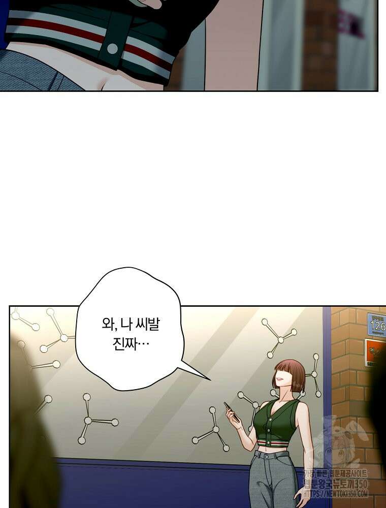 순진한 바람 45화 42