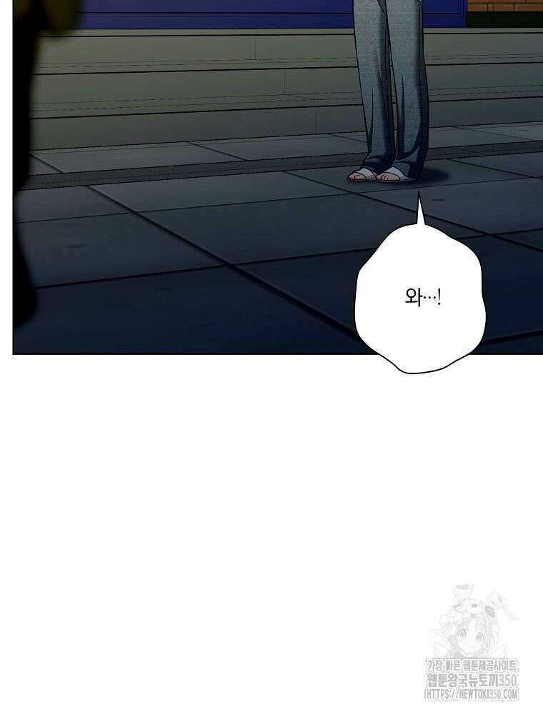 순진한 바람 45화 43