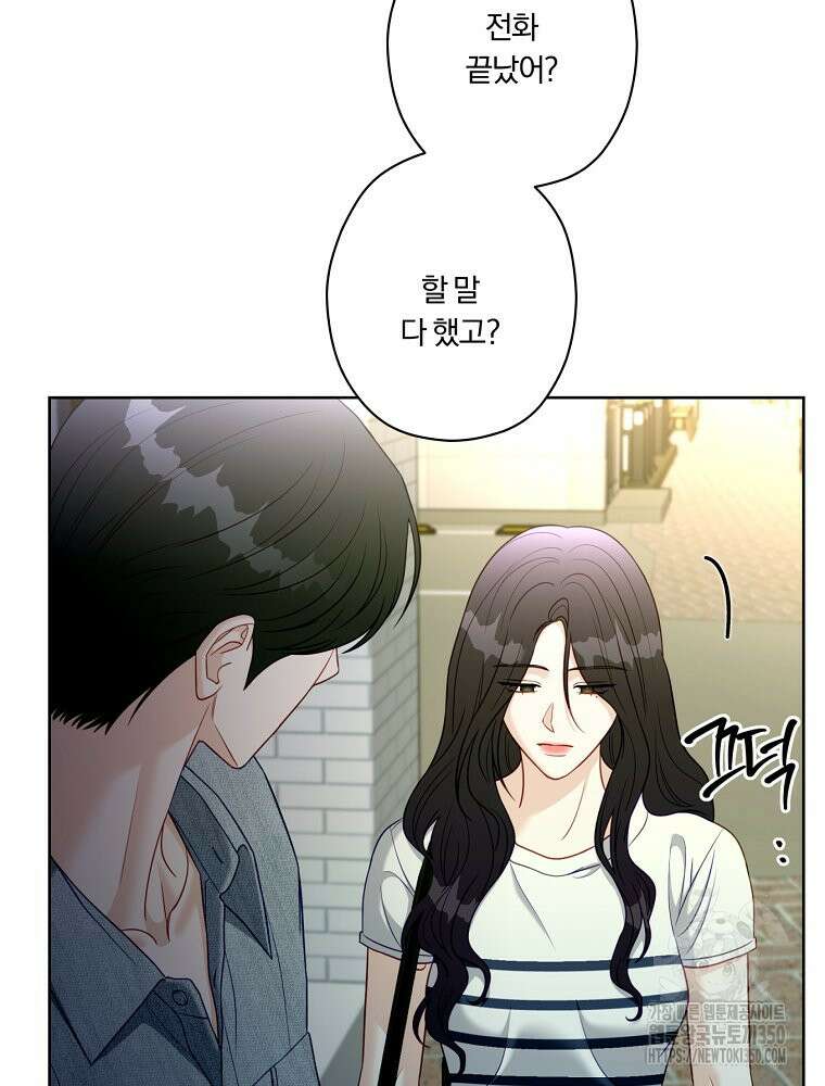 순진한 바람 45화 45