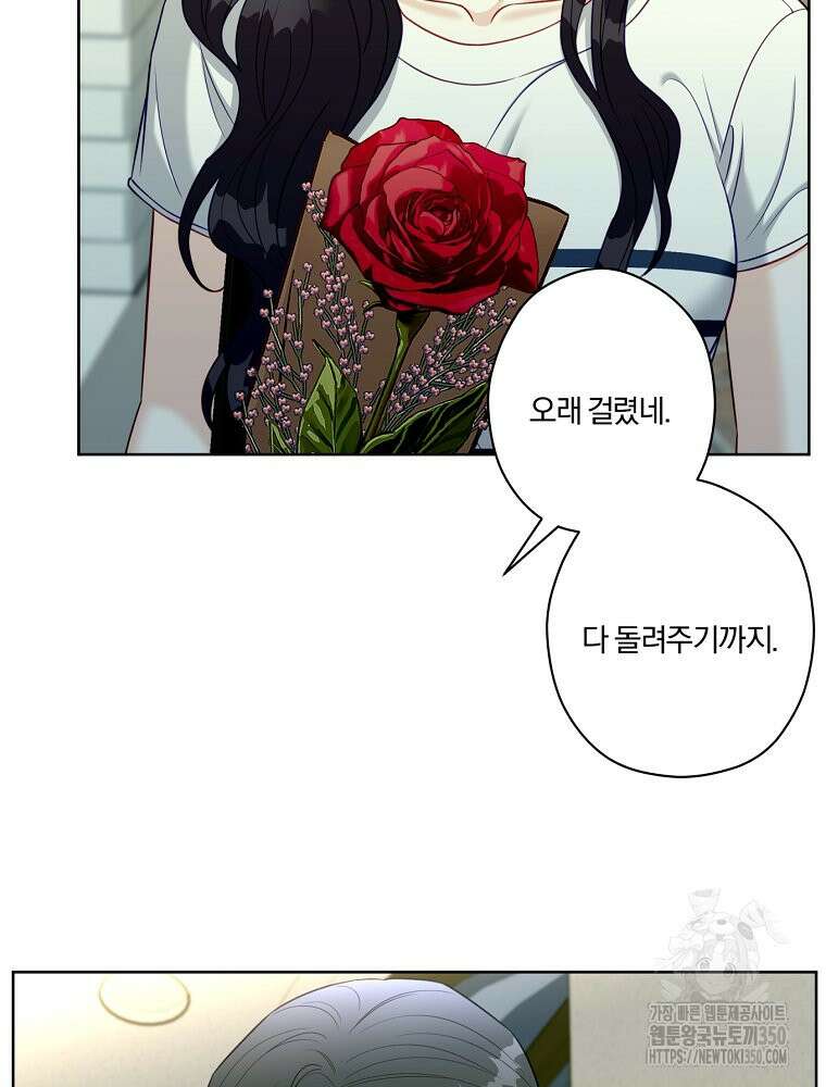 순진한 바람 45화 47
