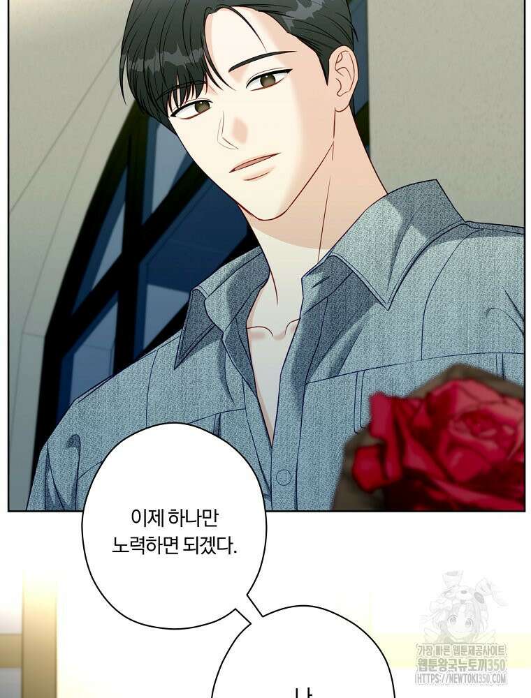 순진한 바람 45화 48