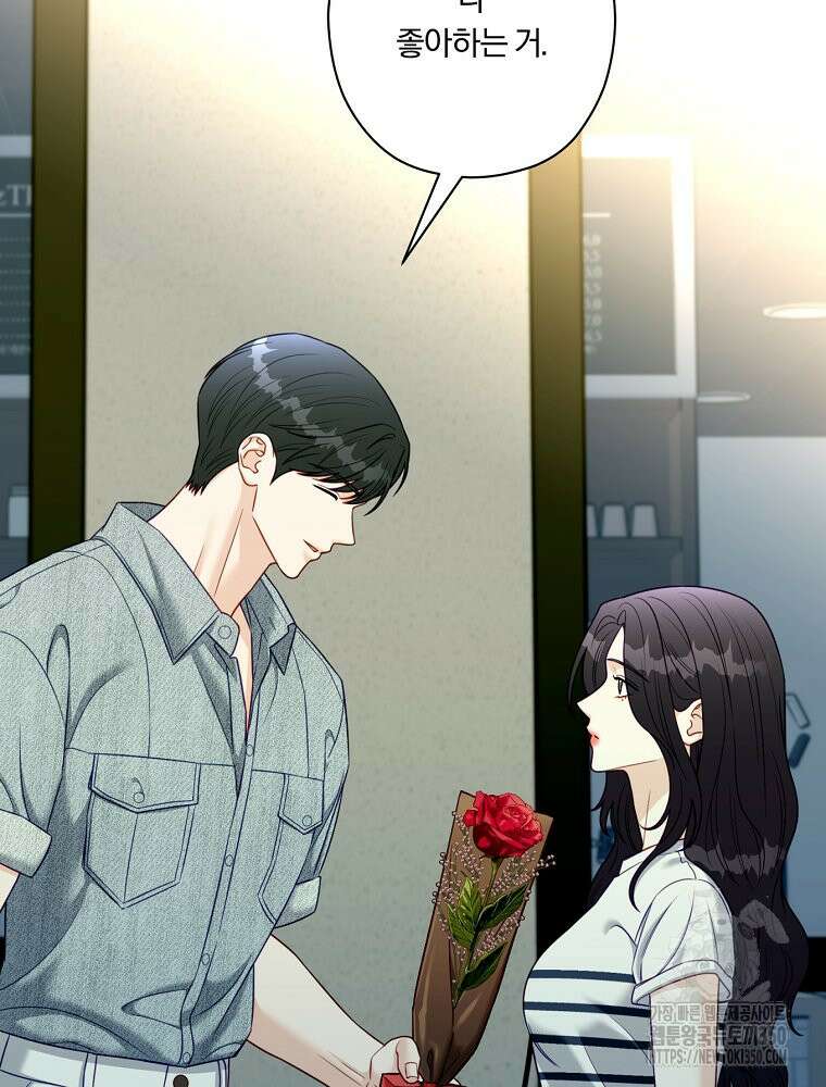 순진한 바람 45화 49